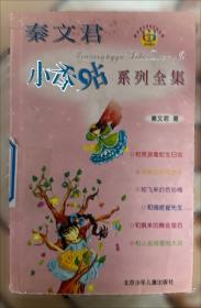 课本里的大作家――一诺千金