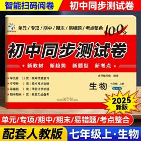 新编·基础训练·语文·七年级·下册·人教版