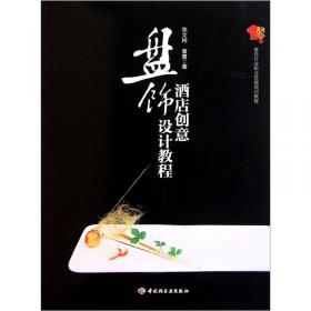 ：酒店实务英语辅导用书