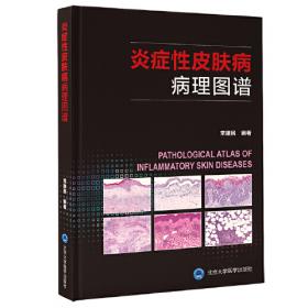 炎症性肠病患者自我管理：美国消化医师协会克罗恩病与溃疡性结肠炎患者手册