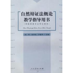 数字逻辑与数字系统设计：基于Proteus VSM和Verilog HDL/高等院校信息技术规划教材