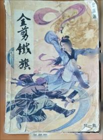 厚土无疆 汉学家牛津大学教授杰西卡·罗森