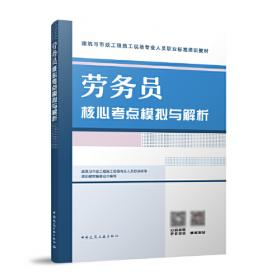 劳务派遣法律规制的理论与实务