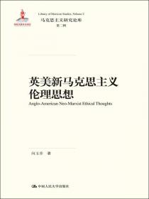 20世纪马克思主义发展史·第三卷十月革命至20世纪50年代初马克思主义在苏联的发展