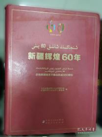 新疆维吾尔自治区建筑安装工程费用定额:2010