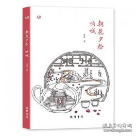 朝花夕拾·青少版