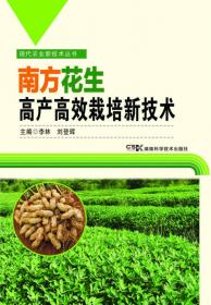 现代农业新技术丛书：豆类作物高产栽培新技术