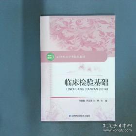 临床肌动学与解剖