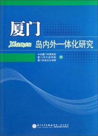 记者眼中的台湾 厦门新闻工作者宝岛纪行