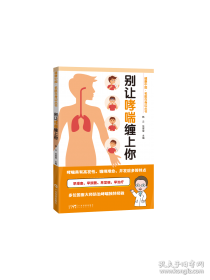 别让不安全食品损害你的健康