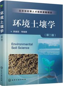 环保公益性行业科研专项经费项目系列丛书：污染场地修复风险评价与控制