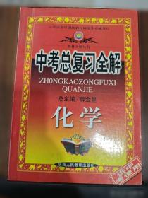 中考状元秘籍语文+数学+英语+意林2025中考作文冲刺热点考点素材①②