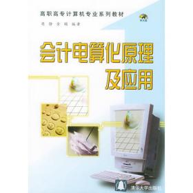 商务汉语实践活动教程（汉语言专业规划系列教材）