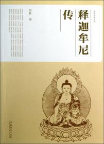 民俗文化丛书：观音菩萨传