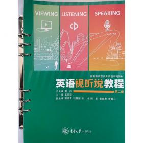 英语（下册）（供4年制护理专业用）