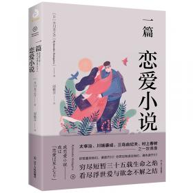 日本百年经典文学（全四册）
