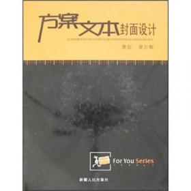 方案：丰田的创新模式The Elegant Solution