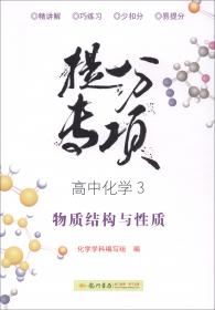 2017春启东系列·启东中学作业本 九年级化学（下）科粤版