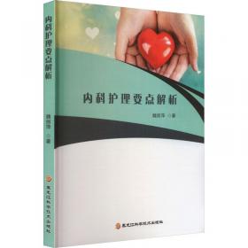 内科病最新中医治疗——中医最新治疗荟萃丛书