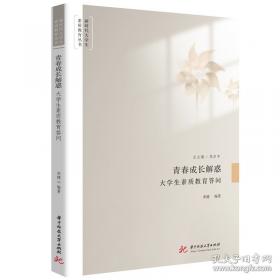 青春的童话: 同名电视连续剧正在热播
