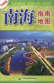 广东省城市地图册