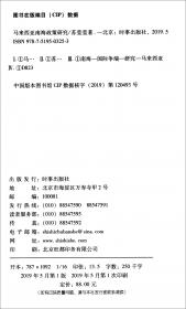 20世纪中国古代文化经典在东南亚的传播编年20世纪中国古代文化经典域外传播研究书系 