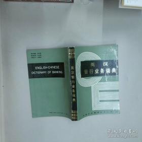 英汉汉英大气科学词汇