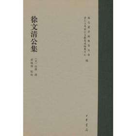 徐文兵讲黄帝内经前传（全新升级版）