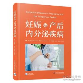 妊娠期甲状腺疾病