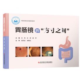 胃肠病与虚症验方选粹