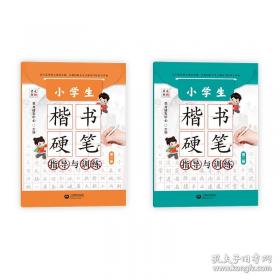 小学数学补充习题集