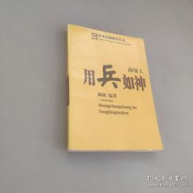 宫本武藏全传：全五册