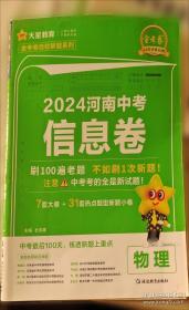 天星教育/2016 一遍过 