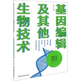 基因革命：跑步、牛奶、童年经历如何改变我们的基因