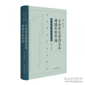 日本的情报与外交