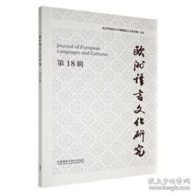 欧洲语言学习统一标准法语练习册