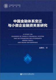 中国劳动关系学院学术论丛：新世纪中国劳动关系调整模式的转型研究