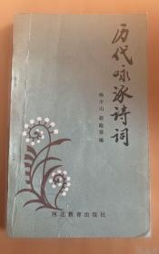 历代书画名作手工宣纸高仿真经典系列：赵昌（宋）·写生蛱蝶图