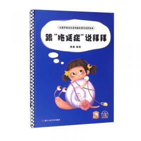 哪吒传奇（有声伴读）/读经典故事学中国文化