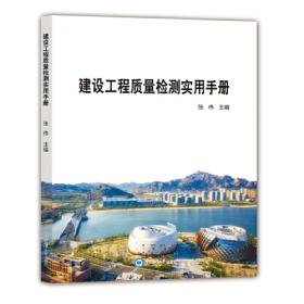 全国高职高专工程测量技术专业规划教材：测量平差习题集