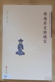 西海通天塔之地眼天坑