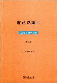 数学基础研究(汉译名著本15)