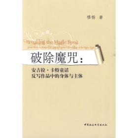 新思路大学英语口语.下册