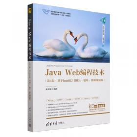 JavaWeb开发技术