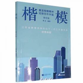 楷模中原 : 河南省师德主题教育活动进行时