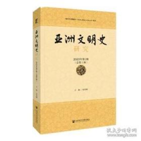 亚洲稻农:七位农民的生活