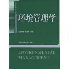 高等院校环境类系列教材：城市水务管理