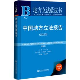 现代法治理念与中国法律制度