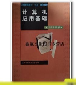 计算机基础与实训教材系列：中文版Access 2007数据库应用实用教程