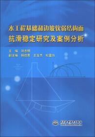 水工设计手册（第1卷）：基础理论（第2版）